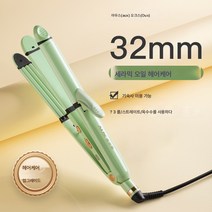 고데기 스트레이트펌 겸용 옥수수펌 스트레이트펌 라지컬 볼륨매직기 전기펌스틱, 3In1아보카도녹색[업그레이드헤어케어]추천점장?, 하나