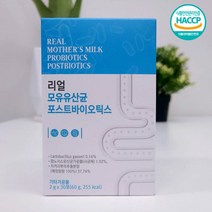 뉴트리벨 리얼 모유유산균 포스트바이오틱스 유산균 비타민 2gx30개, 01. 리얼모유유산균 1Box