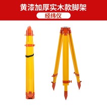 삼각대 M1T 트랜싯 레벨 삼각다리 측정 측량 레벨, A타입