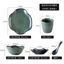 싱잉볼 명상 용품 긴장해소 일본 연꽃 잎 칼 붙이 그릇과 접시 세트 단일 레스토랑 그릇 접시 숟가락 컵, b 5종 세트