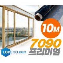 로페코 다마거 단열시트 7090프리미엄 0.9M x10M [당일출고] 창문결로방지단열필름, 7090프리미엄 [0.9m x10M ]