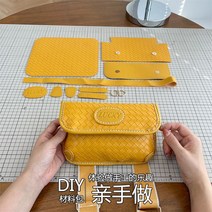 수제가죽가방DIY키트 DIY 가죽 토트백 숄더백 만들기 키트 클러치백, 옐로우, 단일사이즈