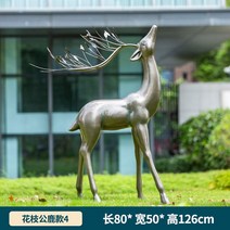 [동물 모형] 고급 사슴 사슴모형 리조트 테마파크 정원 사슴 장식 조경용품 조경장식, D 타입