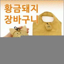 장바구니 시장바구니/신주머니/대량/인쇄 [물고기장바구니], 리본부직포(소)