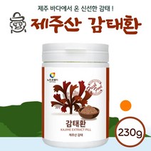 제주 자연을 담을 감태환 230g . 섭취 편한 환 형태 제품 청정 제주 바다에서 자란 감태 만을 이용해서 만들었습니다. 첨가물 없는 순수한 원물 만을 담은 건강 환, 1통 230g