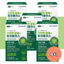 워라벨바이 은행잎 추출 프러스 기억력 혈행엔 뇌 두뇌개선 포스파티딜 세린 핼액 건강습관 나이아신 아연 판토텐산 7종복합기능 노인부모님 선물, 150정5박스(5개월분), 5개