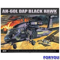 ForU460 아카데미 프라모델 대 블랙호크 전투기 공군기 비행기 모형완구, 본상품
