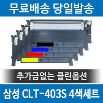 HP 호환 MFP M283fdw 칼라4색세트 재생토너 W2110X 고품질출력