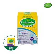 컬처렐 헬시메타볼리즘 30캡슐 x 1박스 + 다이제스티브 헬스 1박스 증정