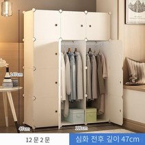 MBH 거실 미니 모듈수납장모듈 옷장 간단한 옷장 보관 상자 새로운 가정용 침실 패브릭 보관 캐비닛 기숙사 바닥부터 바닥까지 조립 플라스틱 사물함, 12 문, 2 매달려 심화