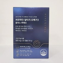 르네셀 써큐파인 알티지 오메가3 플러스 루테인 800mg 60캡슐, 상세페이지 참조, 상세페이지 참조