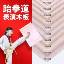 태권도 송판 격파 목판 시범 급 가라테 발차기 무술 전용 훈련기구 쿵푸보드, 18 맞춤형logo연락처 고객서비스