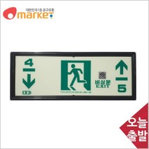 공구세상 축광유도표지 계단통로형 ( KFI 성능시험합격)층수선택, 3층-4층