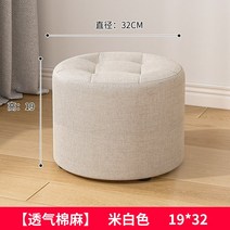미니등받이의자 낮은 화장대스툴 쿠션 체어 바닥의자, 패브릭라운드피어높이19오프화이트