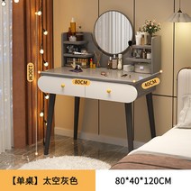 작은화장대 네일박스 엔틱화장대 화장품 수납, 이중 레이어 더블 드로우  스페이스 그레이 80CM