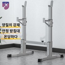 스쿼트 홈트레이닝 홈트 바벨 거치대 봉걸이 덤벨, 프리미엄 업그레이드 침대 푸셔(폭높이 조절 가능)