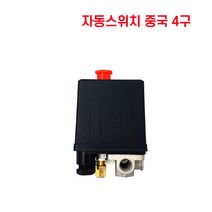 콤프레샤 부속 자동스위치 4구