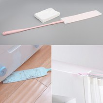 냉장고 밑 청소 먼지 털이 사이사이 털기 털이기 쇼파 구석 침대 머리카락