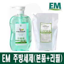 에버미라클 EM 친환경 주방세제 (본품+리필 1.5리터 ) 이엠세제, 3세트