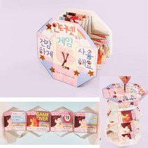인터넷게임 사이버중독 안전 예방 DIY 북아트 유치원 교육활동