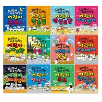 한날 읽으면서 바로 써먹는 어린이 맞춤법 한국사 명심보감 사자 성어 소학 속담 바이러스편 수수께끼/추천도서, 어린이 관용구