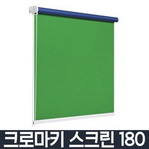 크로마키스크린 배경지촬영용 천 미니 홈 셀프 스튜디오 쇼핑몰 제품, 블루 180X250(커버점보형)