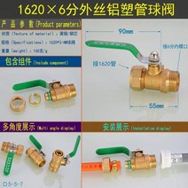 페인트 분사기 스프레이건 1216 알루미늄 플라스틱 파이프 볼 밸브 4 포인트 카드 시스 1620 태양열 온수기 6 가스 바닥 난방 스위치, K