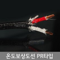 국산 온도보상도선 PR타입 0.5SQ 1.25SQ 2SQ 온도센서케이블 온도센서선 롤 300M, 2SQ x 2C