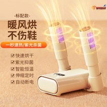 운동화건조기 소독기 안전화 업소용 신발장 부츠 살균기 신발건조기 군화 세탁기 가정용 군부대 장화, 퀵드라이스마트타이밍퍼플라이트살균