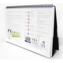 MSDS 물질안전보건자료 교육장 비치용 화학물질정보 안전교육 교육용