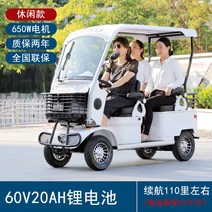 4륜 전동 스쿠터 골프카 노인 전기 카트 사륜 오토바이 소형 전기차 전동차 골프장, 650W 모터 + 60V 20A 리튬