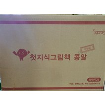웅진북클럽 - 첫 지식그림책 콩알 어린이