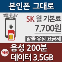 알뜰요금제/ 유심개통/ 알뜰폰/ SK. KT. LG