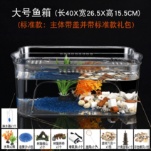 플라스틱 아크릴 어항 수족관 거북이 사육장 산호, 옵션1