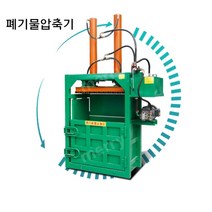 파지압축기 대용량 고물상 쓰레기 페트병 압축기계, 04.40T이중실린더포장기