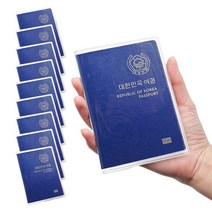 10개입 무식이네 투명 여권케이스 스크래치 방지