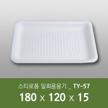 태양산업사 일회용 포장용기 음식포장용기 식품포장 포장사각용기 스티로폼 TY57 300개 1박스, 1box, 300개입
