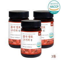 홍국균 발효구기자 정 캡슐 홍국 발효 구기자 추출 분말 유산균 식약청 식약처 인증 국산 100% 베타인 고농축 저분자 가루 파우더 고지베리 차 워터 추천 진도 청양