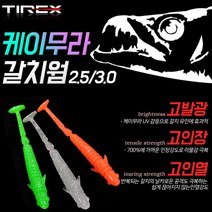 거상코리아 티렉스 갈치웜 갈치루어 진해풀치 목포낚시 갈치2.5in, 선택완료, 2.5그린-190085