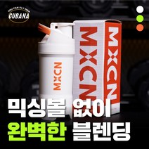 [특허받은 470ml] 단백질 물병 쉐이크 통, VITAMIN (화이트)