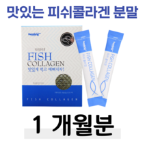 하루한포 맛있는 피쉬 콜라겐 1000 달톤 피시 콜라겐 파우더 가루 30대 40대 직장인 회사원 택시 버스 배달 택배 운전 기사 피부 건조 수분 보충 겨울 가을 봄 건조 결혼준비, 1박스, 2g x 30포 (하루 1포)
