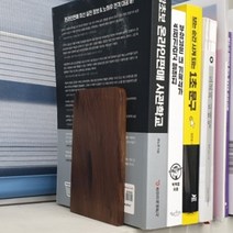 월넛 L자책꽂이 칸막이 책지지대 책장정리 스퀘어, 본상품선택