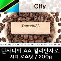 탄자니아AA 200g 신선한 맛있는 원두, ~ 에스프레소, 1