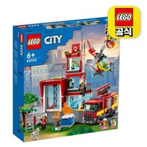 레고 시티 60320 소방서, 혼합색상