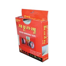 제본테이프 25mmx10m 제본라벨 종이레쟈 라인테이프, 연주황