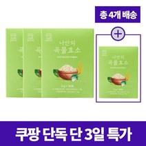 나만의건강 곡물발효효소 곡물효소 글루타치온 양배추 새싹보리 유산균 3g 30포, 3+1(4개)