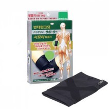 반테린코와서포터 팔꿈치보호대 테이핑요법 의료기기, 블랙-S, 블랙-S