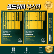 청담할머니 골드워터부스터 2BOX (28포), 70g, 2개
