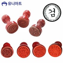 유니아트 (스탬프) 2000 공수대 도장 (검) (2번)