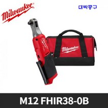 밀워키 M12 FHIR38-0B 임팩 라쳇 렌치 베어툴